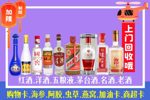 威海市荣成烟酒回收